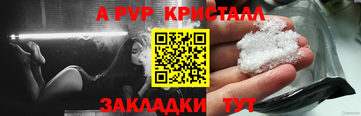 Альфа ПВП мука  Alpha-PVP  Осинники  Вход с VPN 