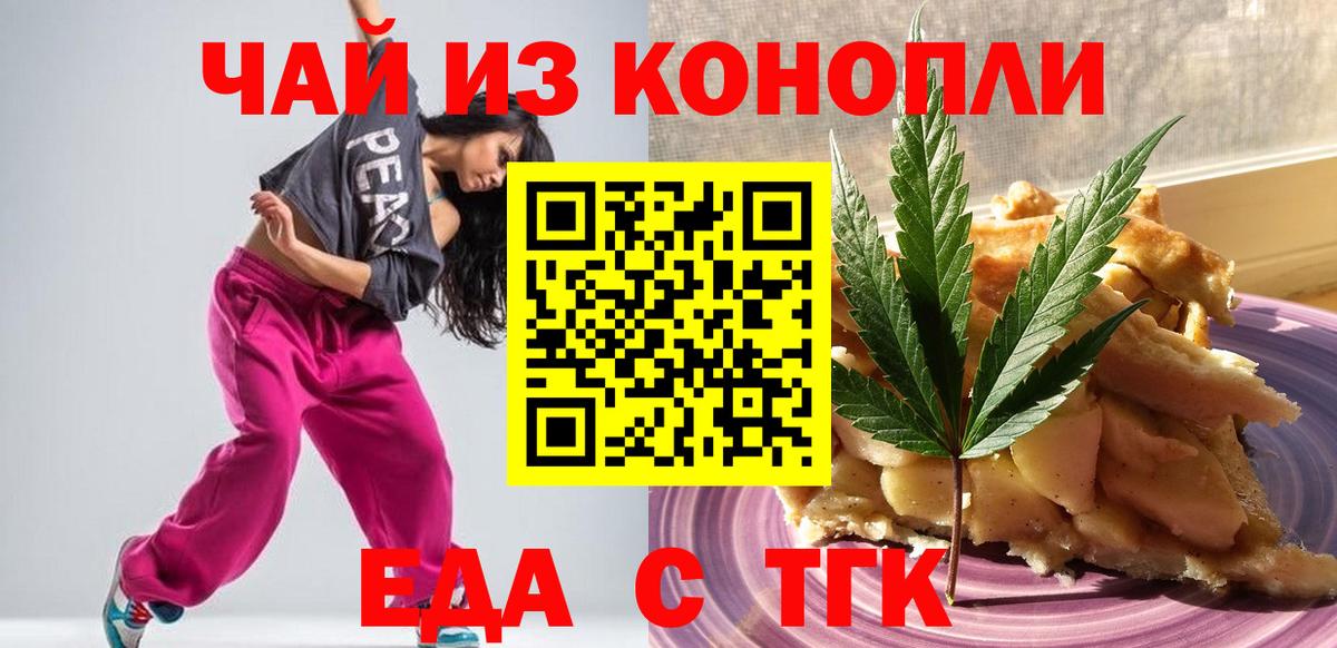 Осинники  Еда ТГК марихуана  Вход с VPN 