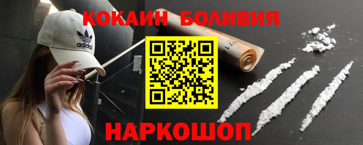 КОКАИН 97% Осинники