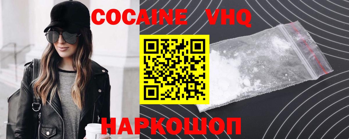КОКАИН 98%  КОКАИН  Осинники  COCAIN Колумбийский  Вход с VPN 