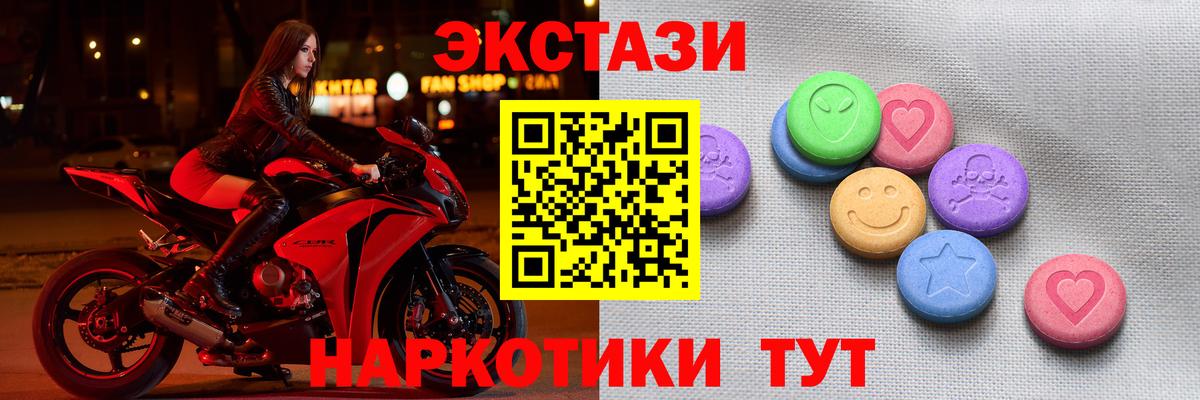ЭКСТАЗИ 280 MDMA  МЕГА   Осинники  Ecstasy XTC  Вход с VPN 