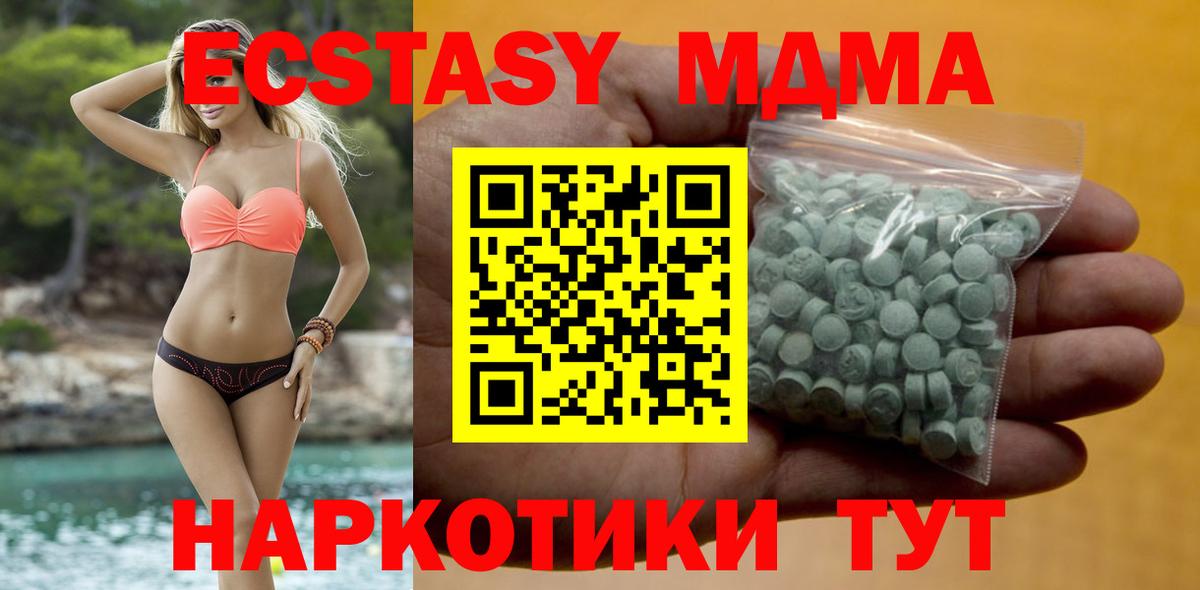 Ecstasy ешки Осинники