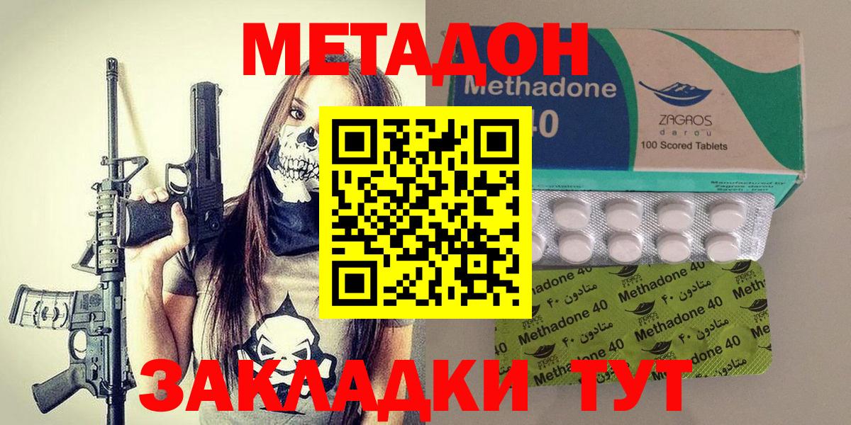 Осинники  Метадон VHQ  МЕТАДОН methadone  Вход с VPN 