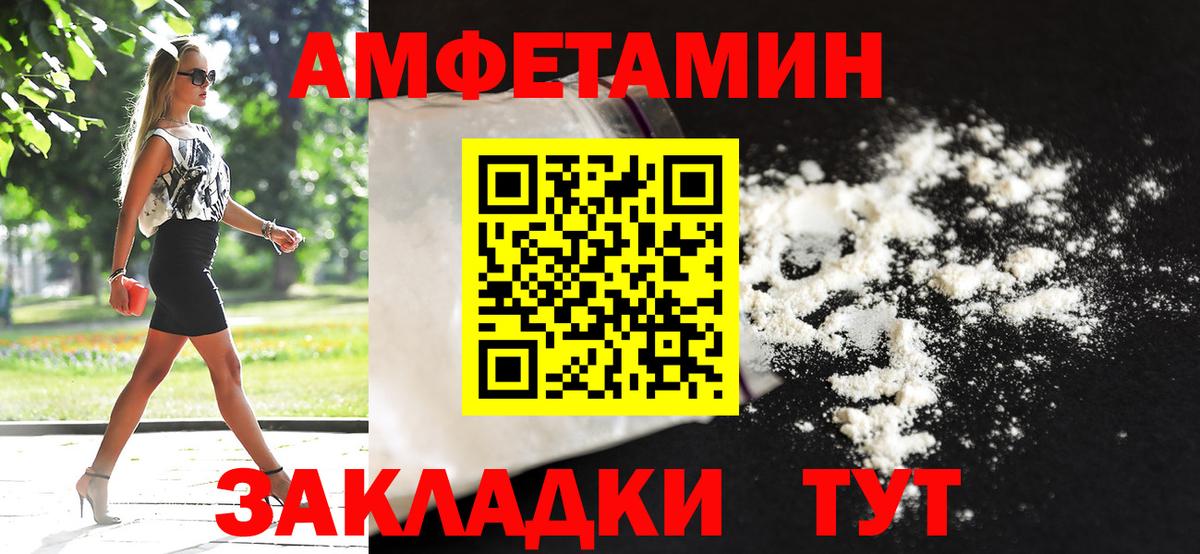 Метамфетамин кристалл Осинники