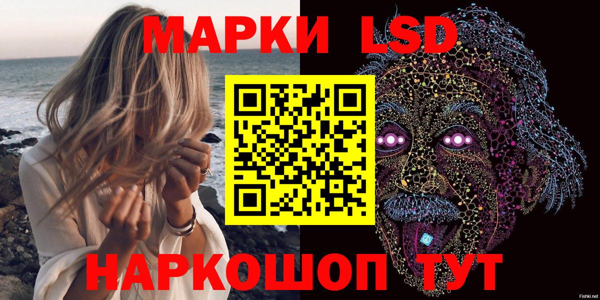Осинники  Наркотические марки 1,8мг  Наркотические марки 1,8мг  Вход с VPN 