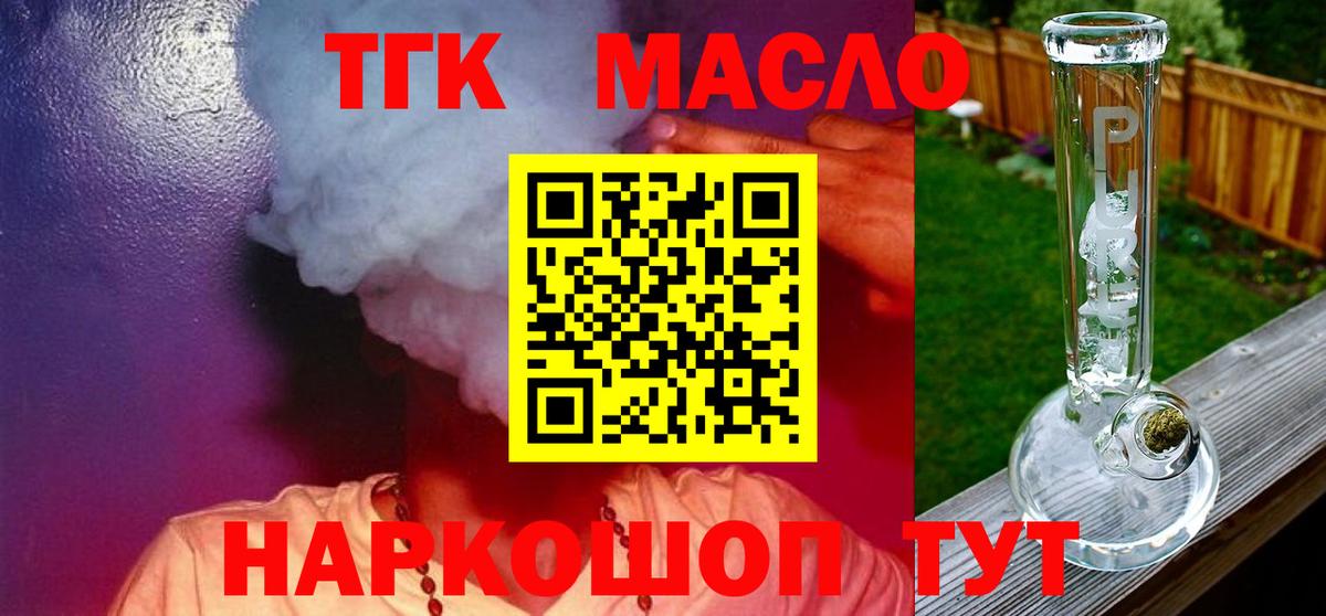 Осинники  Дистиллят ТГК THC oil  Дистиллят ТГК Wax  Вход с VPN 